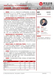 2022年三季度业绩预告点评:业绩超预期,AWG系列产品增长显著