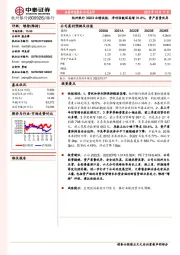 杭州银行3Q22业绩快报：净利润靓丽高增31.8%，资产质量优异