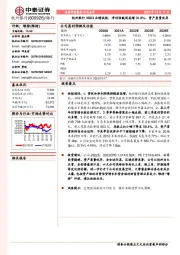 杭州银行3Q22业绩快报:净利润靓丽高增31.8%,资产质量优异