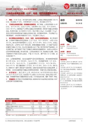 2022年三季报点评:三季度业绩表现亮眼,IGBT、电驱、光伏逆变器高速成长