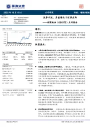 点评报告：淡季不淡，多重催化下旺季在即