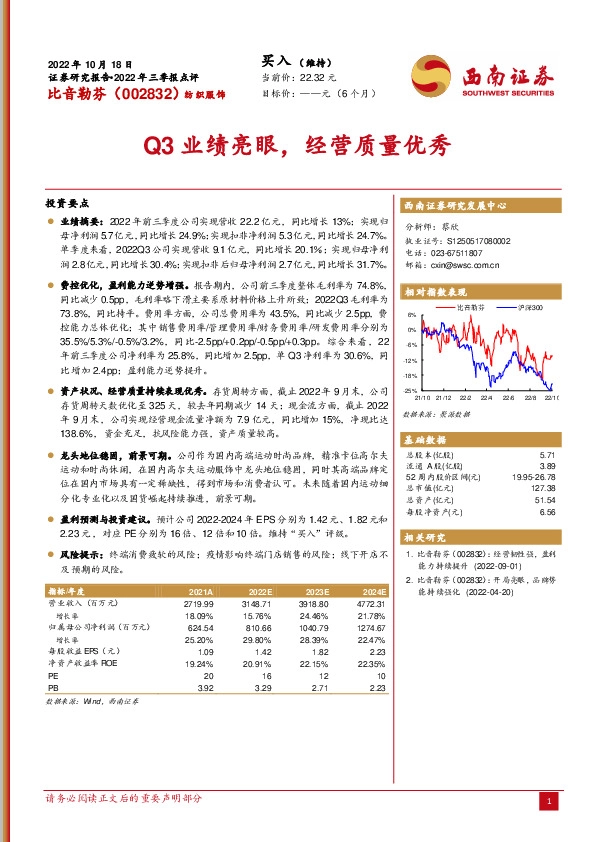 Q3业绩亮眼，经营质量优秀