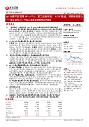 精工钢构2022年前三季度业绩预增点评报告:Q3业绩环比预增30%-57%:复工成效明显、BIPV提速、回购彰显信心