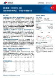 盈利弹性持续释放,市场份额领跑行业