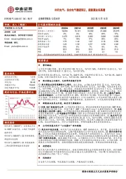 时代电气:轨交电气增速转正,新能源业务高增