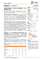 业绩表现再创新高,不良资产业务拓展加速,三大业务版图初步完善