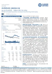 Q3盈利远超预期,规模效应赋予盈利弹性