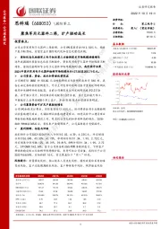 聚焦军用元器件二筛,扩产驱动成长