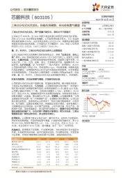 工商业分布式光伏龙头，积极布局储能、充电桩高景气赛道