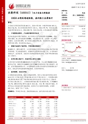 22Q3业绩高增超预期，盈利能力显著提升