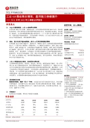 TCL中环2022年三季报点评报告：工业4.0推动降本增效，盈利能力持续提升