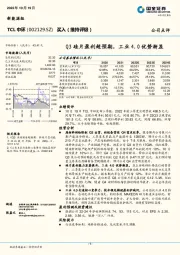Q3硅片盈利超预期，工业4.0优势渐显