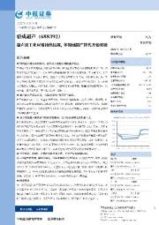 超声波工业应用持续拓展，多领域国产替代开始突破