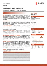 2022年三季报点评:业绩超预期,户储高景气度持续兑现