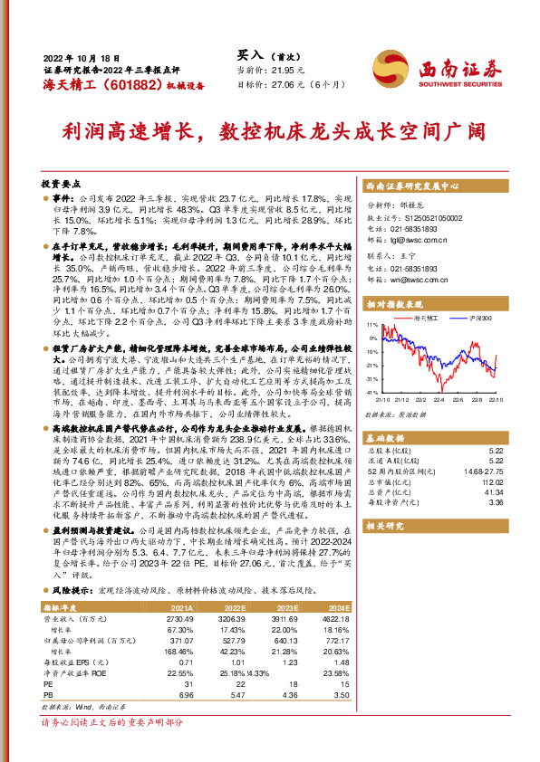 利润高速增长，数控机床龙头成长空间广阔