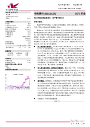 前三季度业绩高速增长，国产替代潜力大