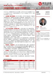 2022年三季报点评:三季报符合预期,盈利能力大幅提升