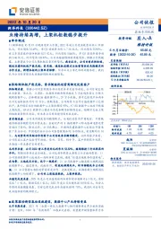 业绩持续高增，上架机柜数稳步提升