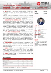 2022年三季报点评:业绩超预期,“G12+叠瓦”打造差异化优势