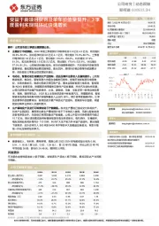 受益于新项目获得及单车价值量提升，3季度盈利实现同环比快速增长