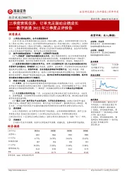 数字政通2022年三季度点评报告:三季度表现优异,订单充足驱动业绩成长