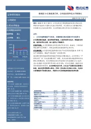 新增近24亿新能源订单，公司综合竞争实力不断强化