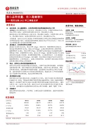 苑东生物2022年三季报点评：核心品种放量，收入稳健增长