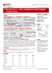 双环传动点评报告：三季报业绩大增81%，看好公司新能源齿轮+减速机持续放量