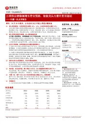 内蒙一机点评报告：三季报业绩稳健增长符合预期，陆装龙头内需外贸双驱动