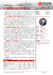 2022年三季报点评:Q3业绩超预期,量价齐升逻辑兑现