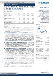 2022年三季报点评：业绩短期承压，持续关注《幻塔》海外及新游储备