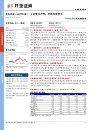 公司信息更新报告：小麦需求向好，价格延续景气