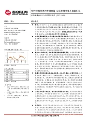 实控权拟变更为宝钢金属 公司发展有望开启新纪元