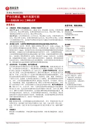 圣湘生物2022三季报点评：平台化渐成，海外拓展可期