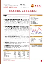 强现实弱预期,云母提锂持续发力