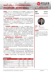 2022年三季报业绩预告&股权激励点评:预告业绩符合预期,股权激励彰显信心