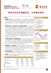 宠物用品需求稳健修复,业绩增速亮眼