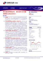 股权激励草案发布，换电团队定向激励彰显未来成长信心