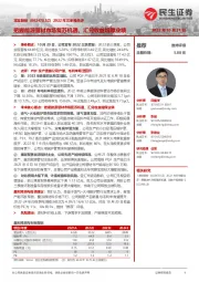 2022年三季报点评:把握能源管材市场复苏机遇,汇兑收益增厚业绩