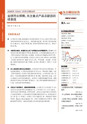 2022年三季报点评:业绩符合预期,关注重点产品及新游后续表现