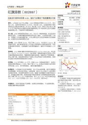 还原后归母净利同增14.8%,强化门店整合下高质量增长可期