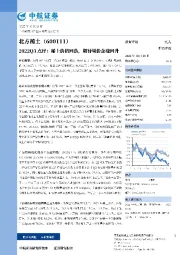 2022Q3点评：稀土价格回落，期待量价企稳回升