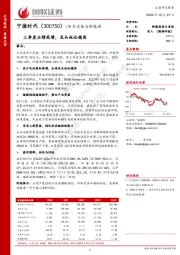三季度业绩高增，龙头地位稳固