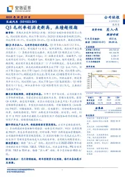 Q3毛利率创历史新高，业绩超预期