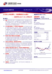 三季报点评:公司收入加速增长,内窥镜销售占比提升