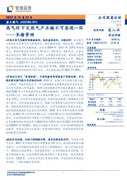 高气价下天然气产业链不可忽视一环——长输管网