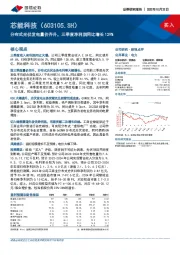 分布式光伏发电量价齐升，三季度净利润同比增长129%