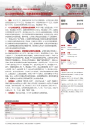 2022年三季度业绩点评：Q3迎来经营拐点，有望逐步恢复高增长态势