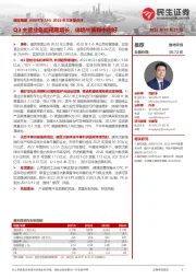 2022年三季报点评：Q3主营业务超预期增长，体培牛黄稳中向好