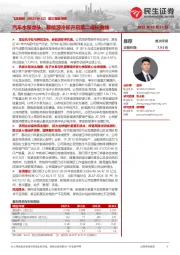 首次覆盖报告:汽车水泵龙头,新能源冷却开启第二成长曲线